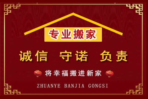 金平搬家电话