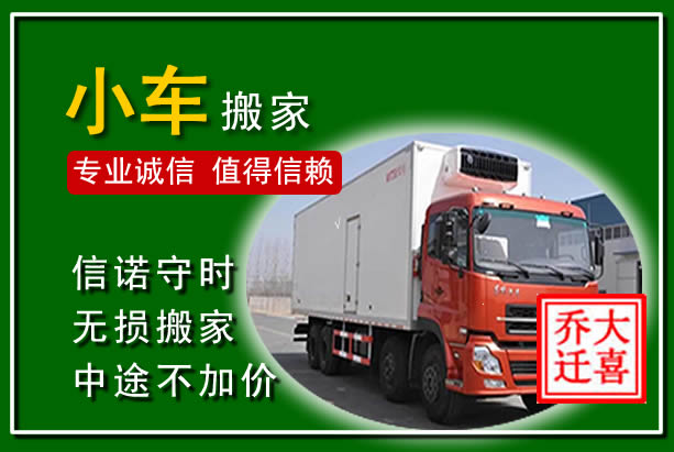 金平物品搬运