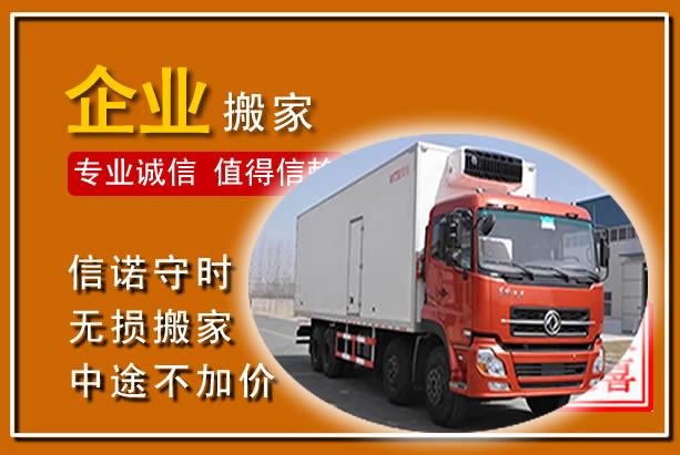 金平工厂单位搬迁