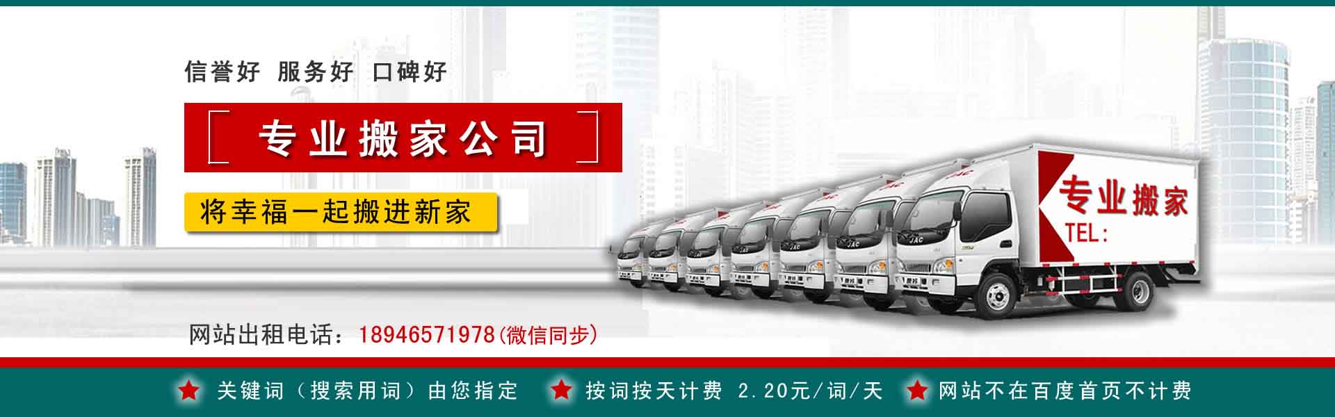金平搬运搬家动态